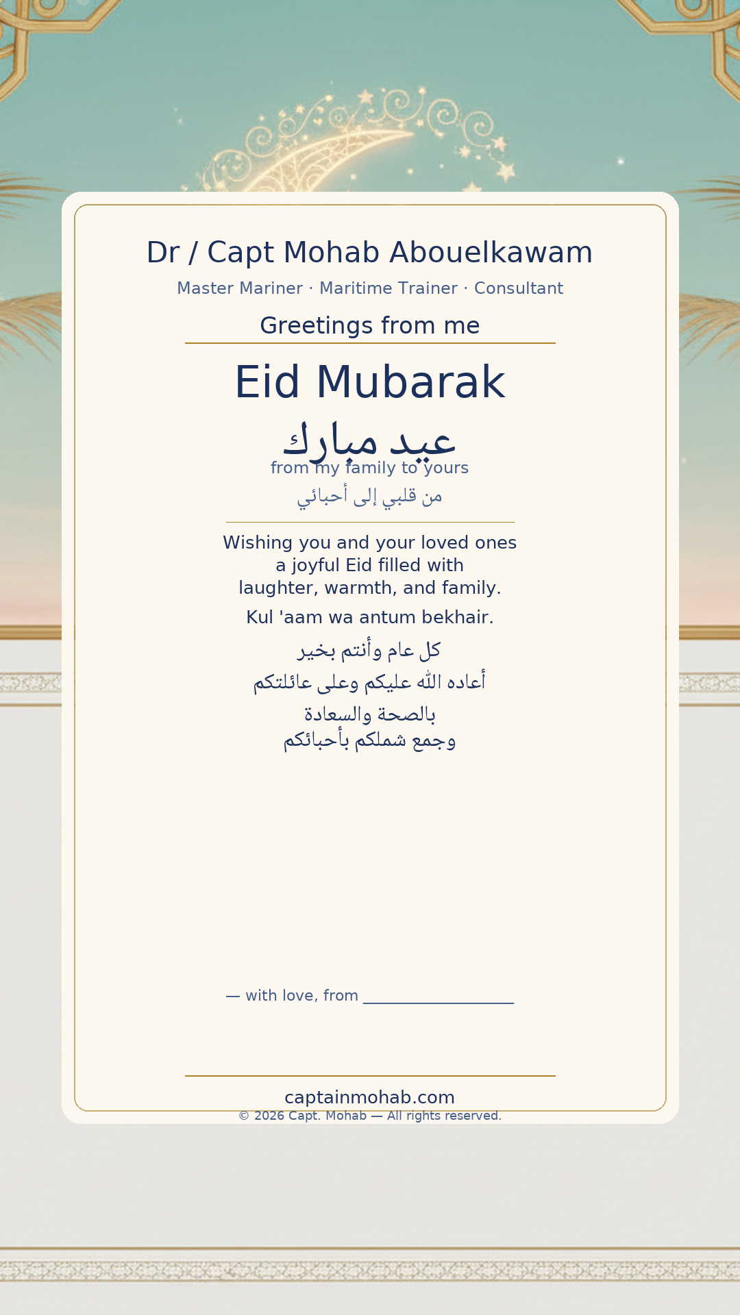 Eid al-Fitr · عربي · Personalize card — Bilingual card — sign it yourself
