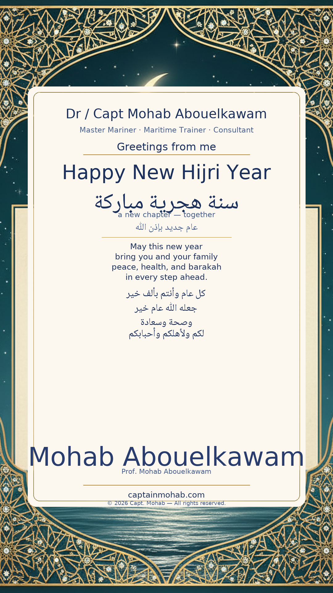 Islamic New Year (Hijri) · عربي / English card — Hijri New Year — a new chapter, a new mercy — bilingual (Arabic + English)