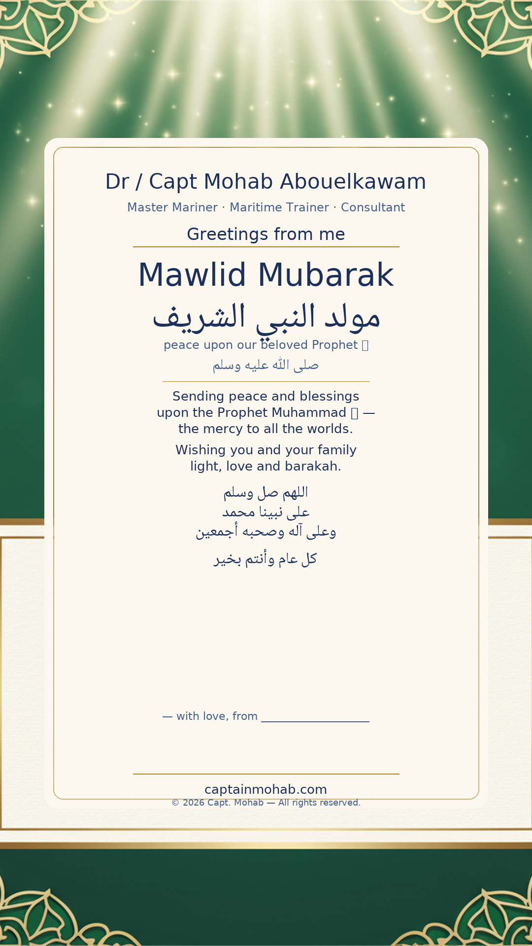 Mawlid al-Nabi · عربي · Personalize card — Bilingual card — sign it yourself