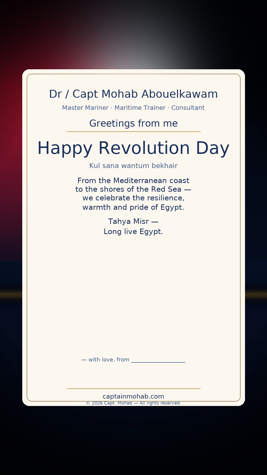 Egypt Revolution Day · Personalize card — Share with your own family — sign it yourself