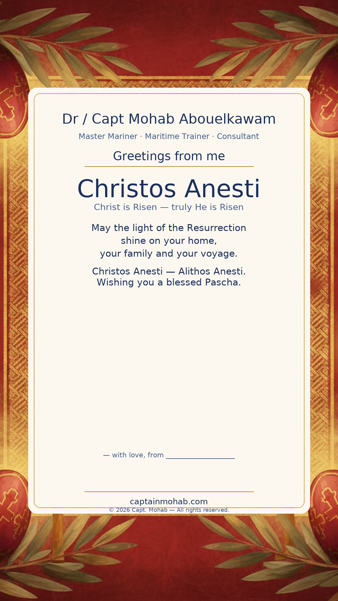 Orthodox Easter (Pascha) · Personalize card — Share with your own family — sign it yourself
