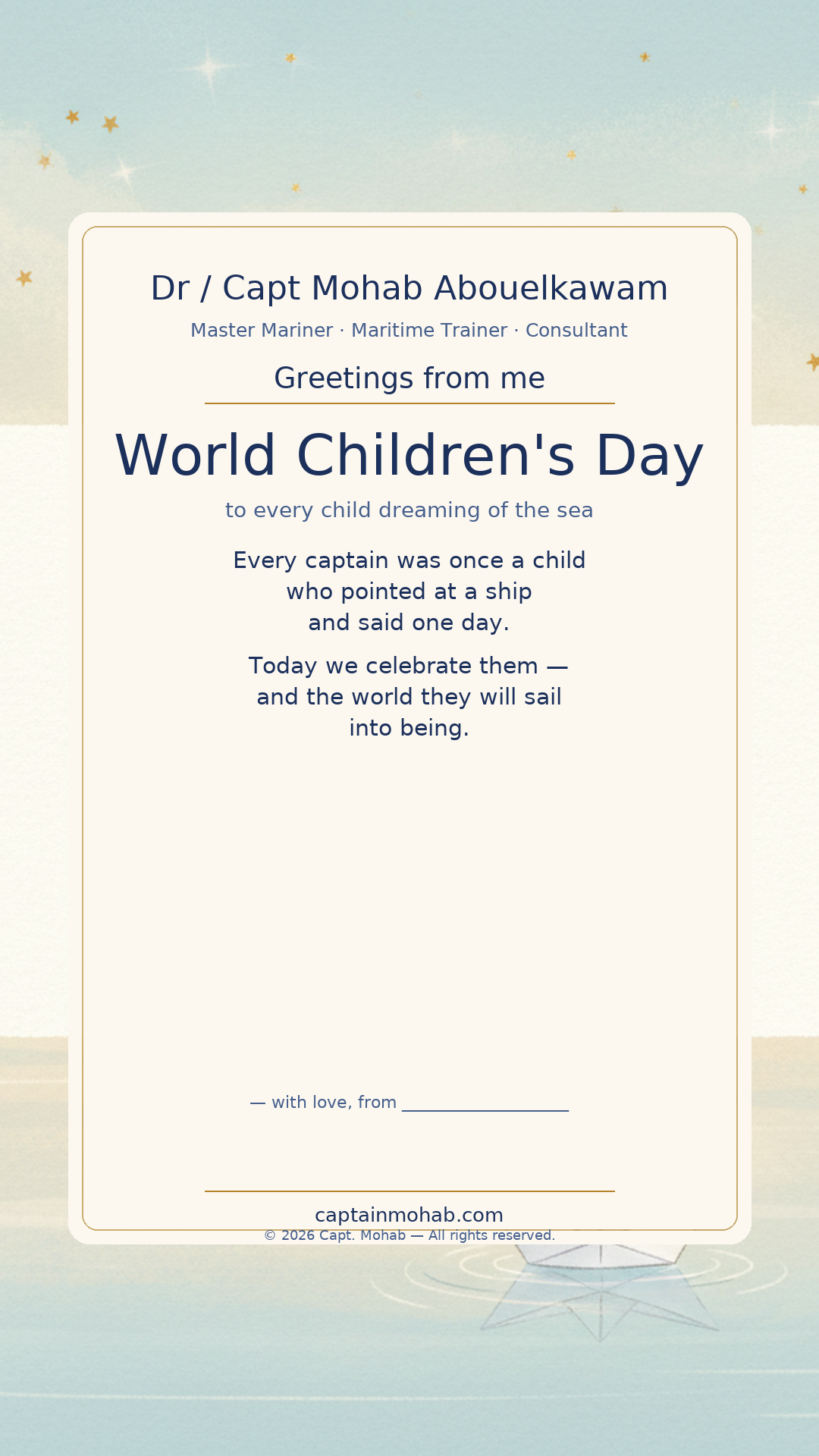 World Children's Day · Personalize card — Share with your own family — sign it yourself